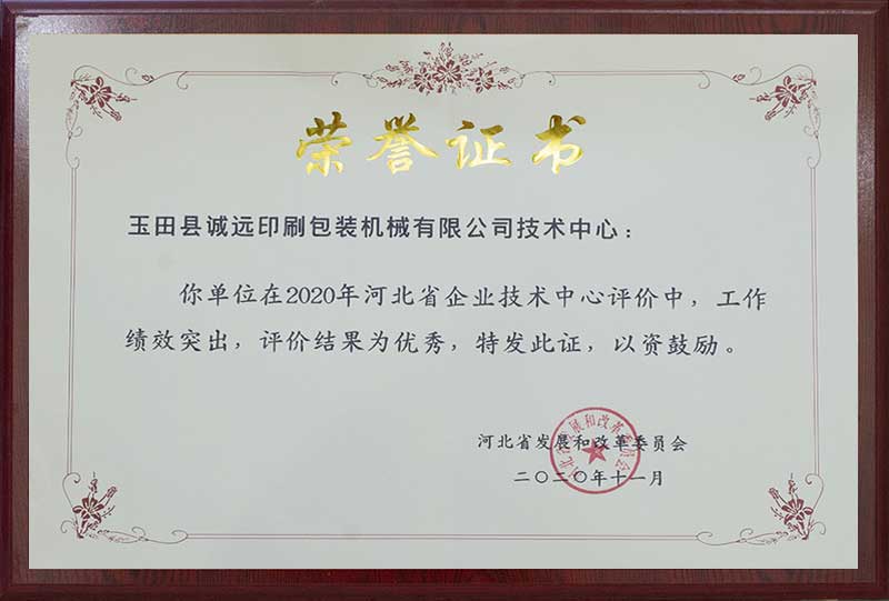 honor certificate 