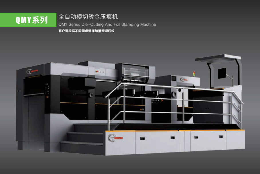 QMY 1050 Die-Cutting And Foil Stamping Machine