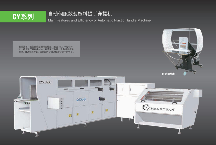 Main Features and Efficiency of Automatic Plastic Handle Machine