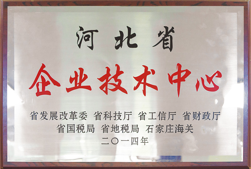 Hebei Enterprise Technology Center 