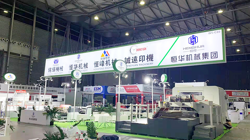 2021中国国际彩盒展—热烈欢迎莅临我司展位